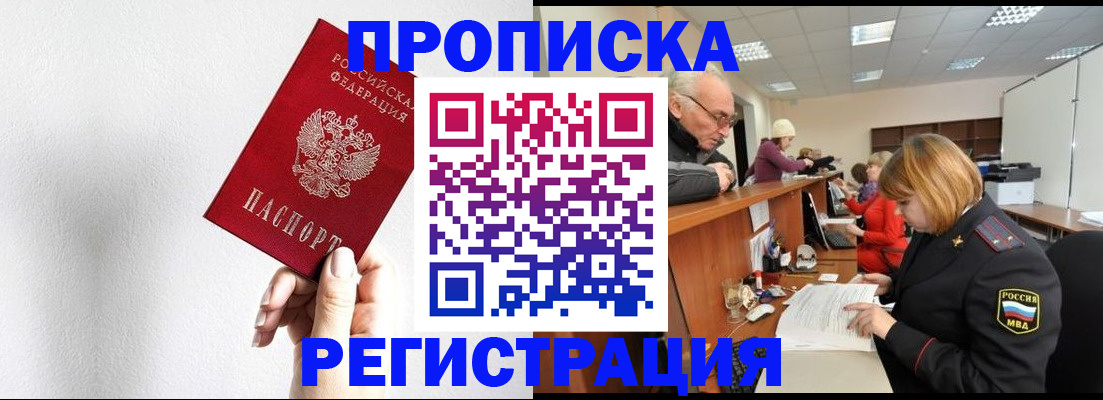 временная регистрация для всех в Чувашии