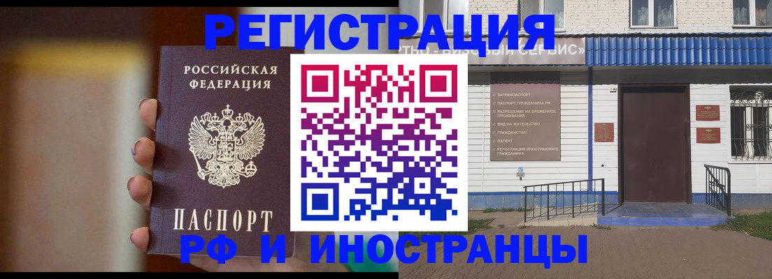 прописка паспорт в Чувашии
