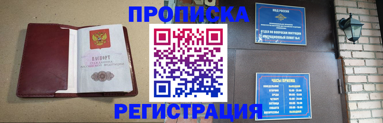 прописка для школы в Чувашии