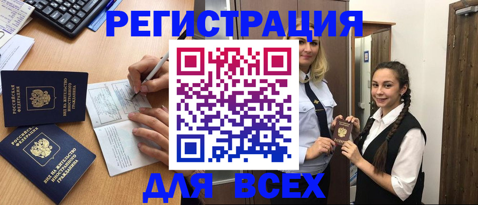 временная регистрация в Чувашии