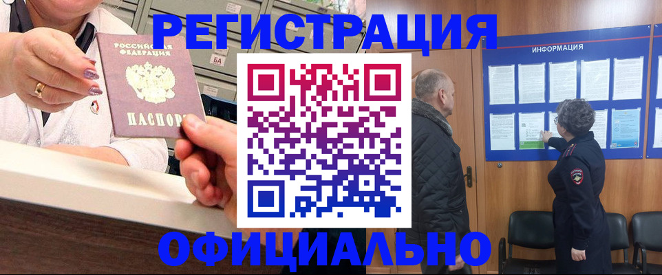 купить прописку в Чувашии