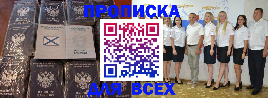 временная регистрация в Чувашии