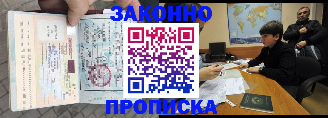 временная регистрация гарантия в Чувашии